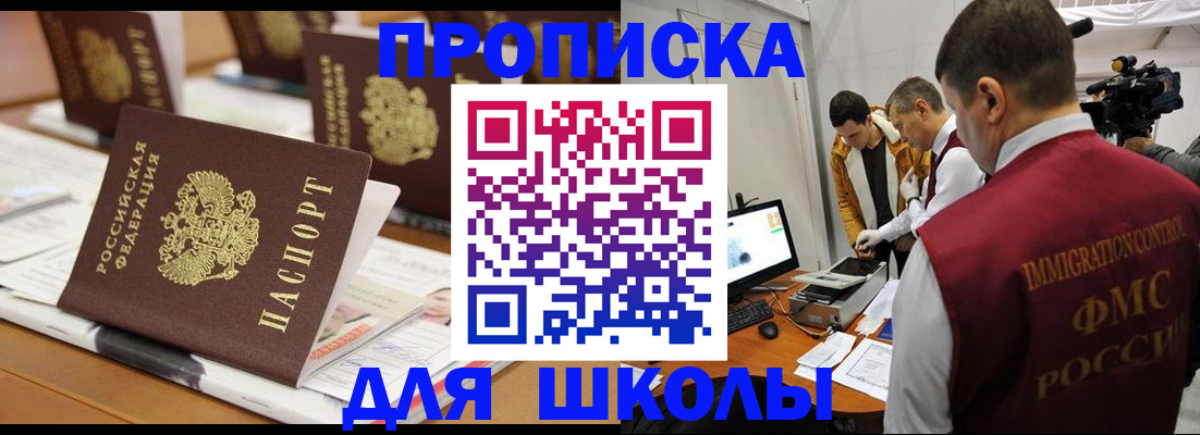 временная регистрация адрес в Калининградской области