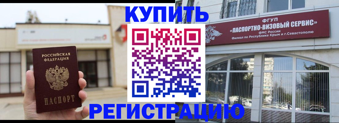 прописка законно в Калининградской области