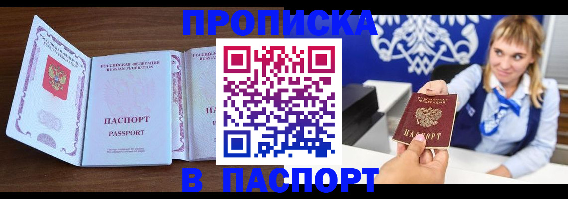 временная регистрация для всех в Калининградской области