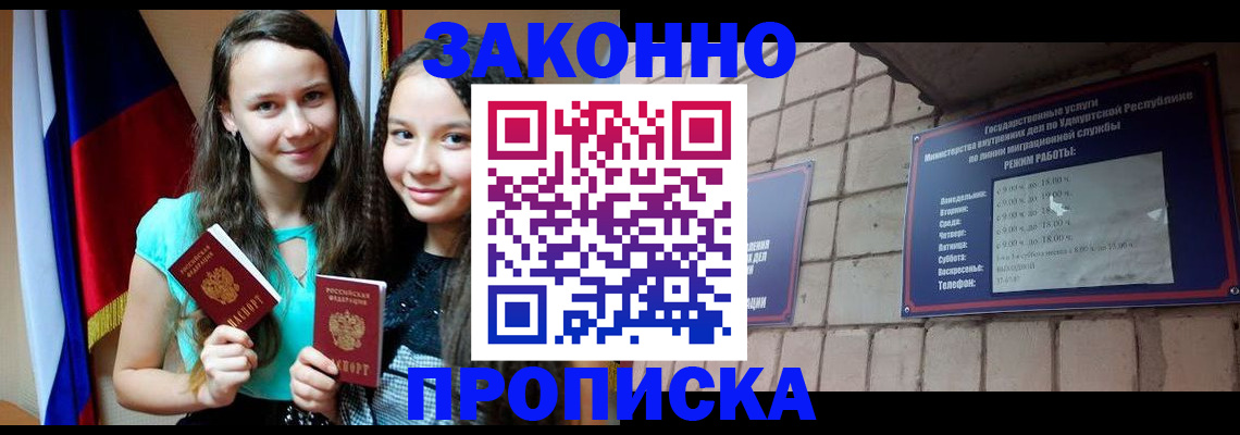 временная регистрация законно в Калининградской области