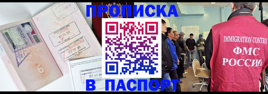 временная регистрация надежно в Калининградской области