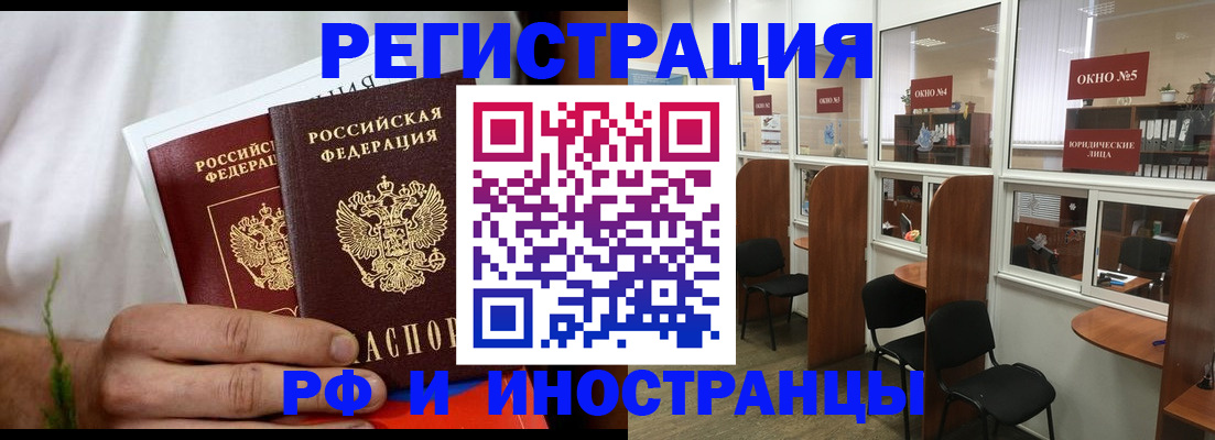 прописка для школы в Калининградской области